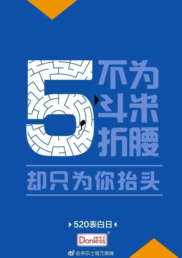 520表白日，30个品牌文案教你如何撩人