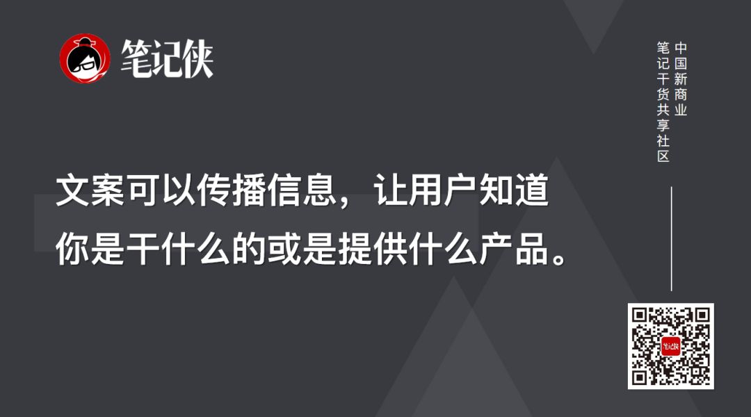 打动人心的文案，都是这样写出来的