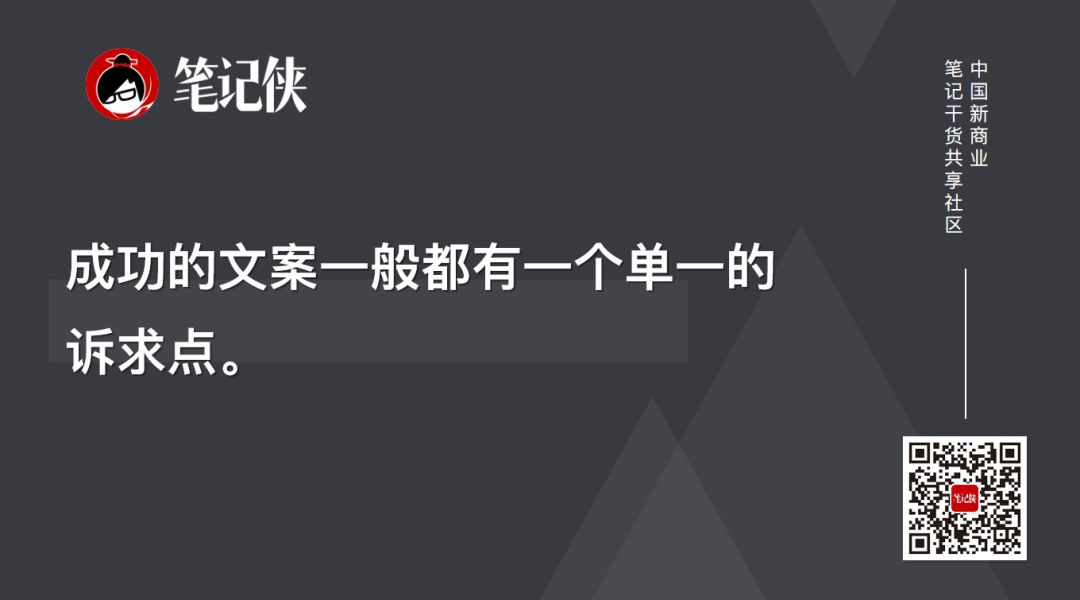 打动人心的文案，都是这样写出来的