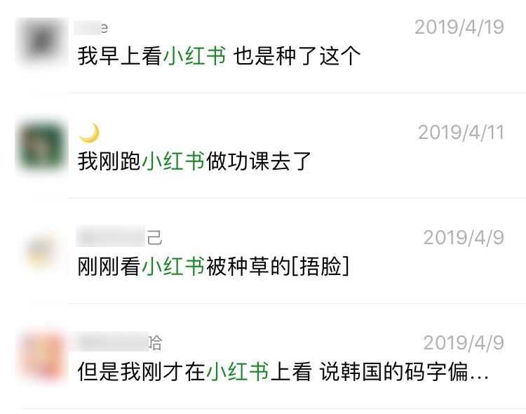 小红书笔记，像极了成年人充满谎言的爱情