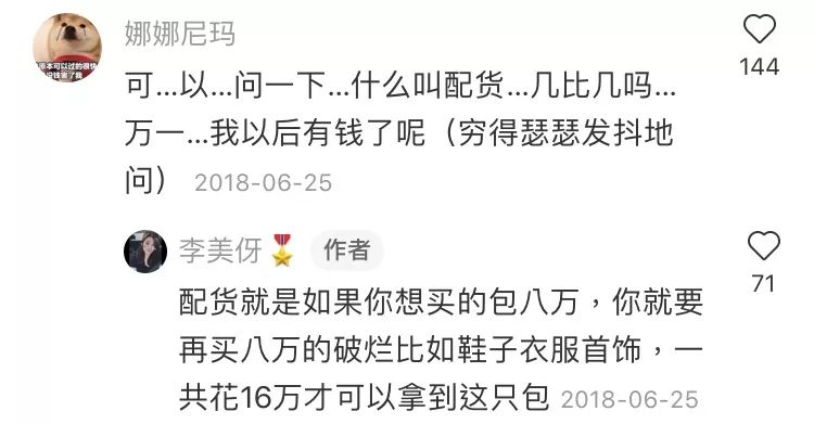 小红书笔记，像极了成年人充满谎言的爱情