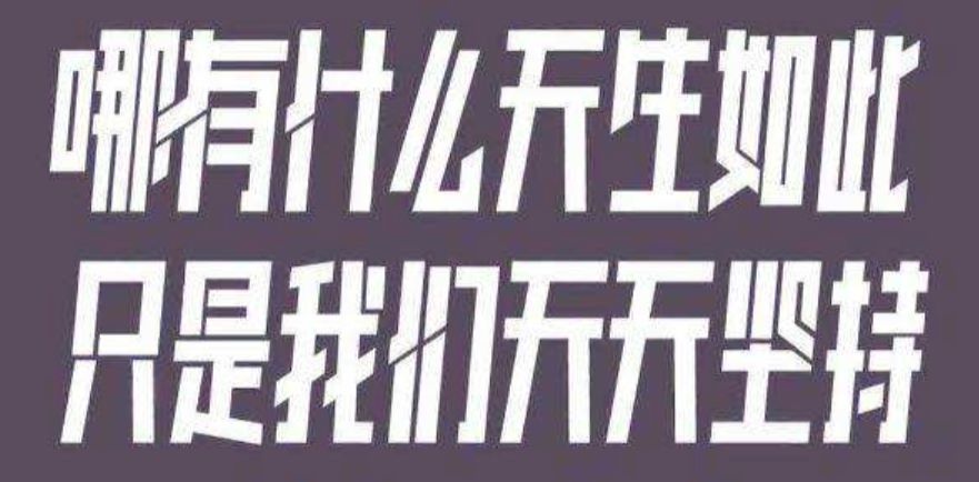 细讲文案中的王牌技巧——押字对仗！