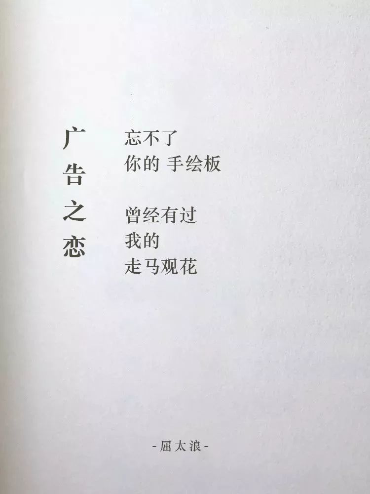 广告人夏日诗集：《蚊子咬我》