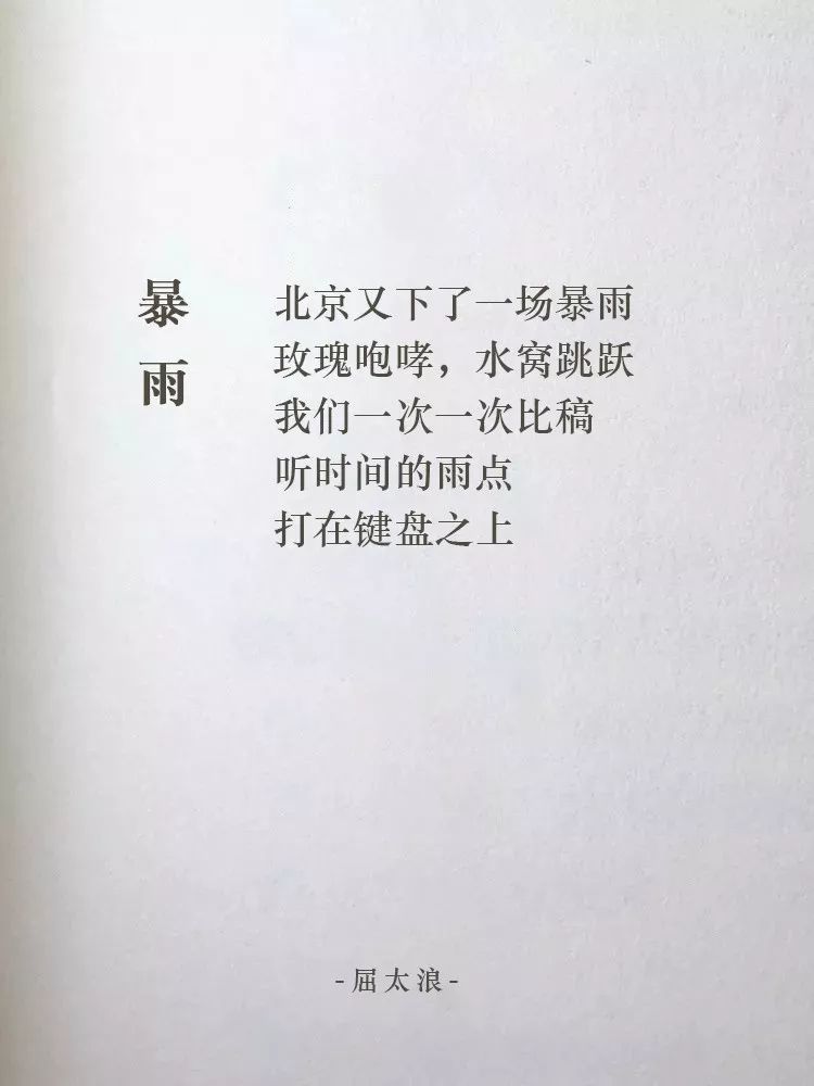 广告人夏日诗集：《蚊子咬我》