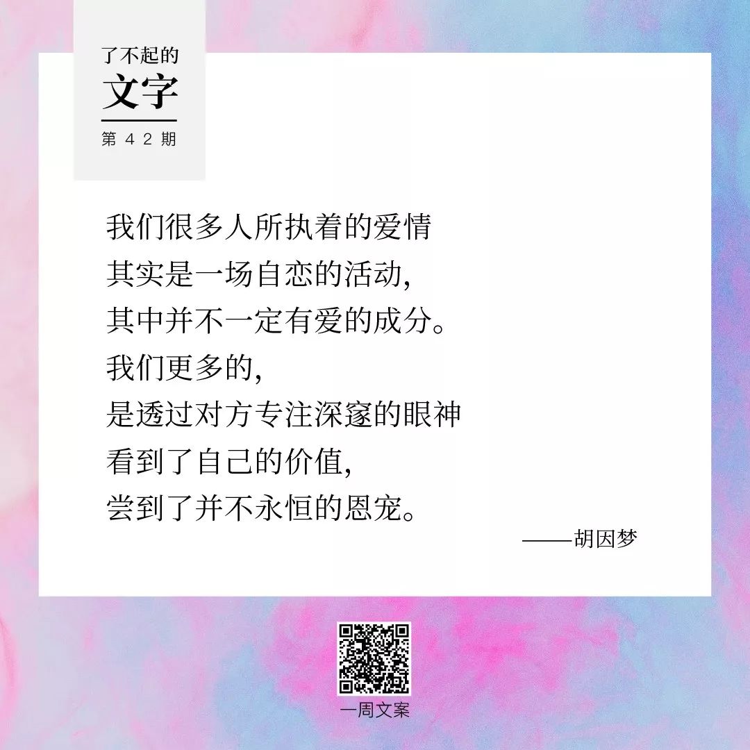 不要为一个睡得很香的人失眠丨了不起的文字（七夕特辑）