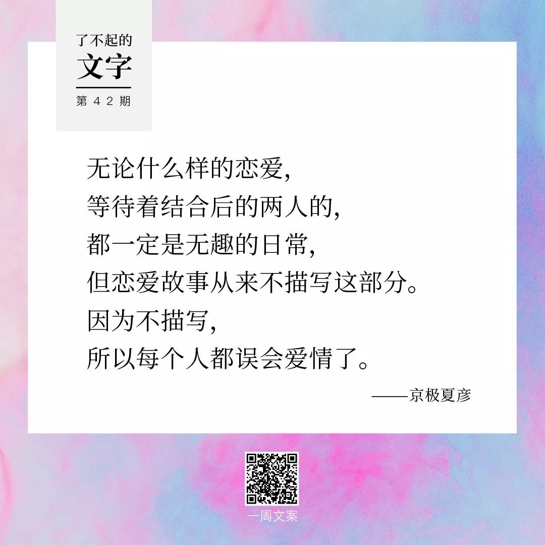 不要为一个睡得很香的人失眠丨了不起的文字（七夕特辑）