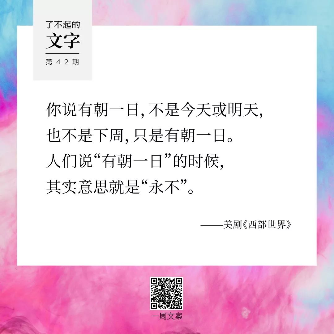 不要为一个睡得很香的人失眠丨了不起的文字（七夕特辑）