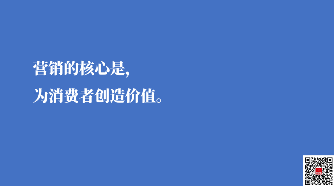 别让「营销新概念」害了你，「价值」才是一切营销的屠龙刀！