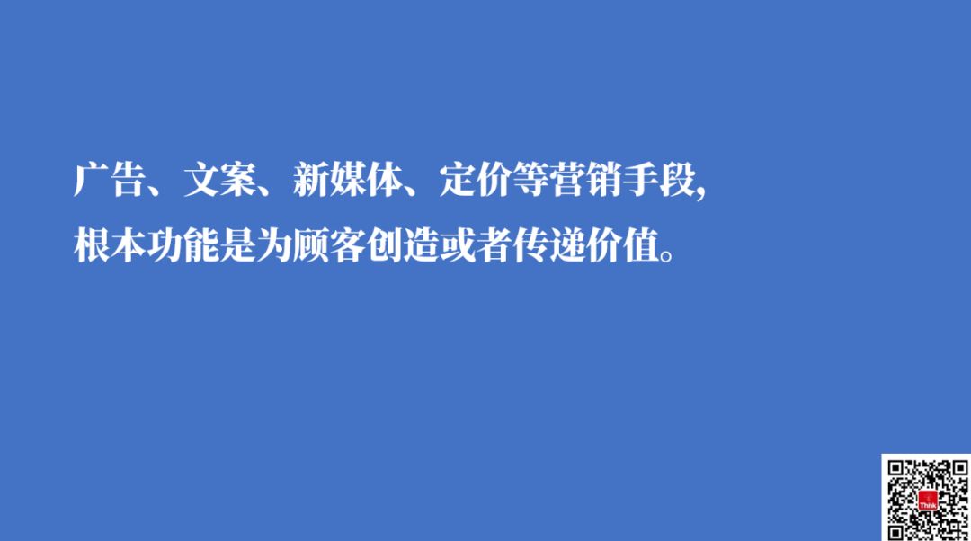 别让「营销新概念」害了你，「价值」才是一切营销的屠龙刀！