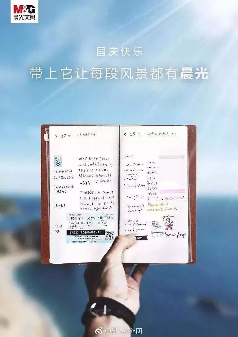 十一出行，品牌如何做好“旅行营销”