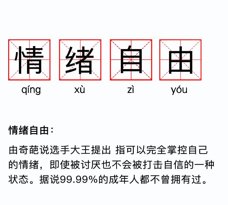 《奇葩说》第六季首播，金句和笑点炸裂