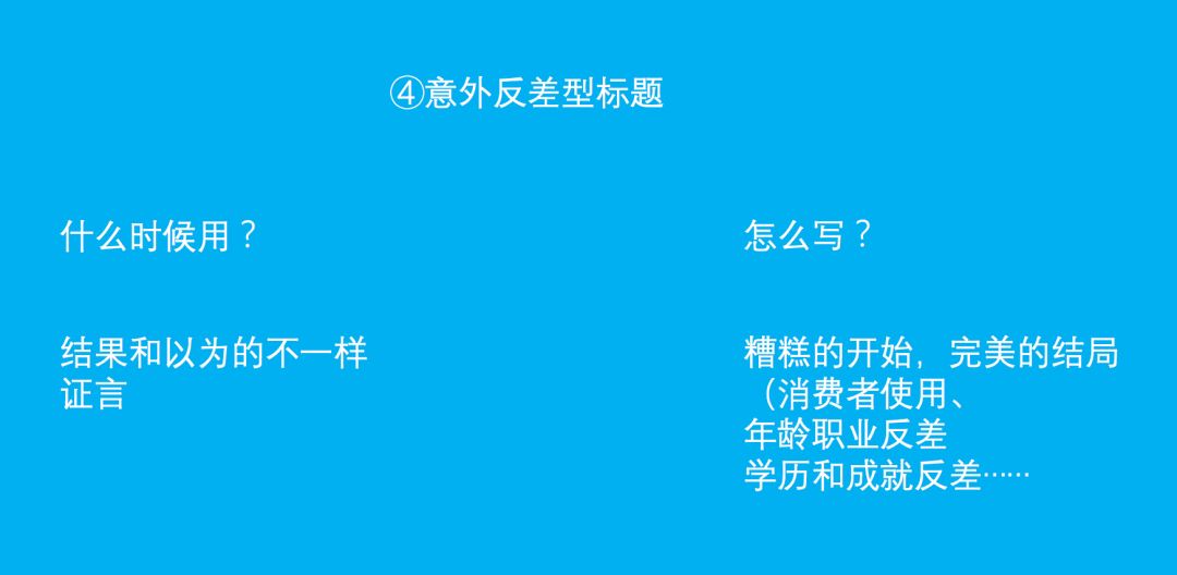 标题怎么取，才能有效提高文章的打开率？