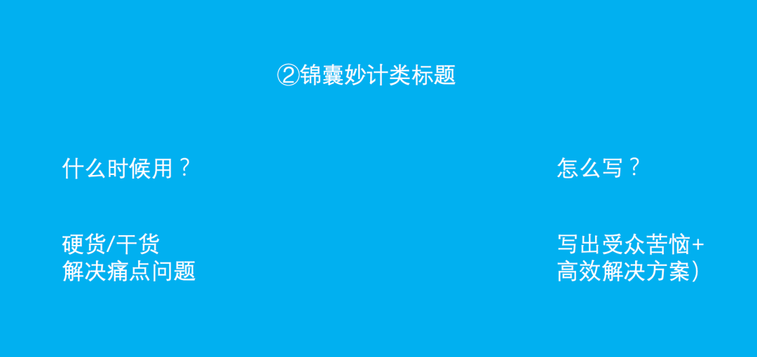 标题怎么取，才能有效提高文章的打开率？