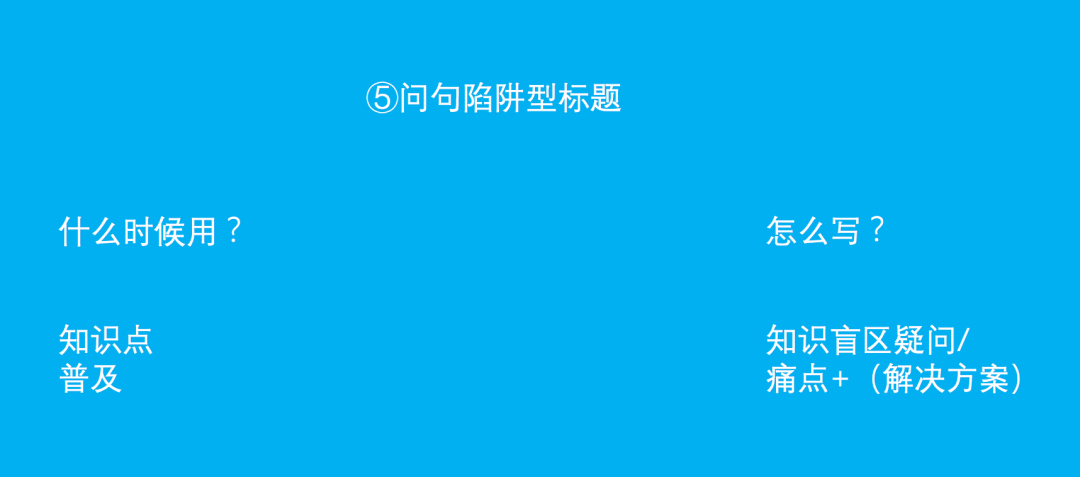 标题怎么取，才能有效提高文章的打开率？