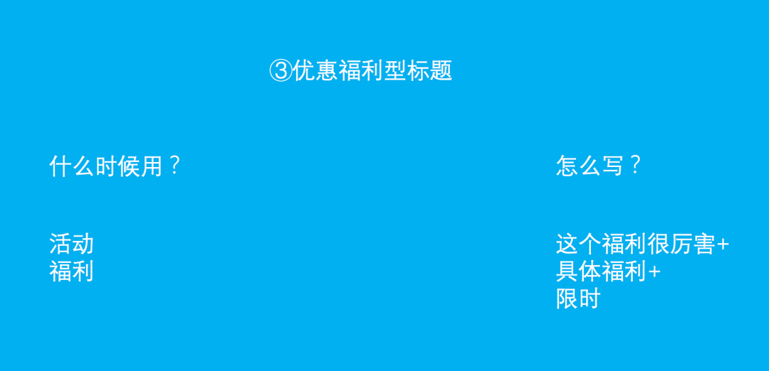 标题怎么取，才能有效提高文章的打开率？