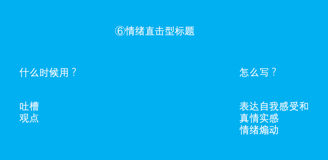 标题怎么取，才能有效提高文章的打开率？