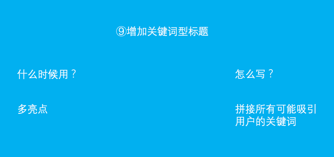 标题怎么取，才能有效提高文章的打开率？