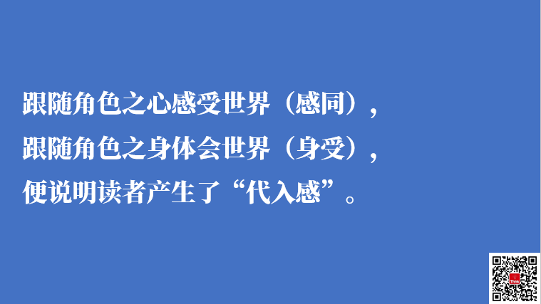 如何在文案中，写出打动人心的“代入感”？