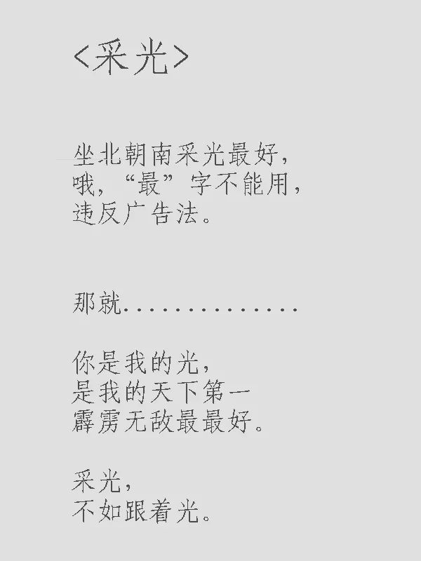 地产文案真的都是职业无脑吹？