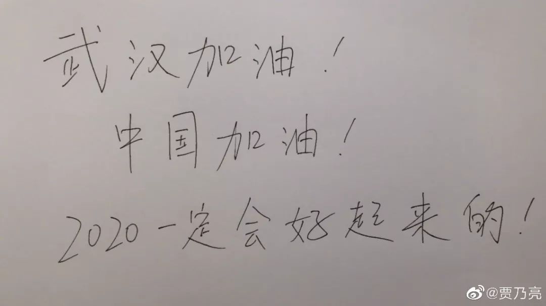 “手写加油”体火了！请自备纸巾......