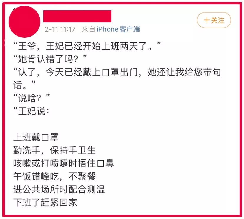 微博上时常冒出来的“王妃”，到底是些啥？