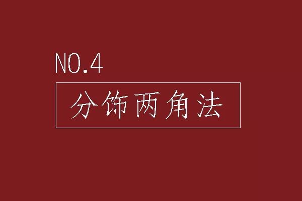 从大神们那里，我总结了4种文案写法