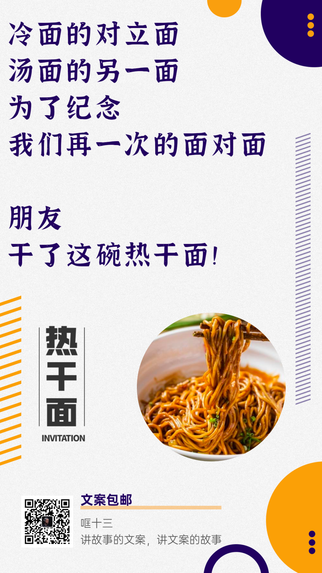 一组武汉美食文案，看完口水泛滥，想去武汉