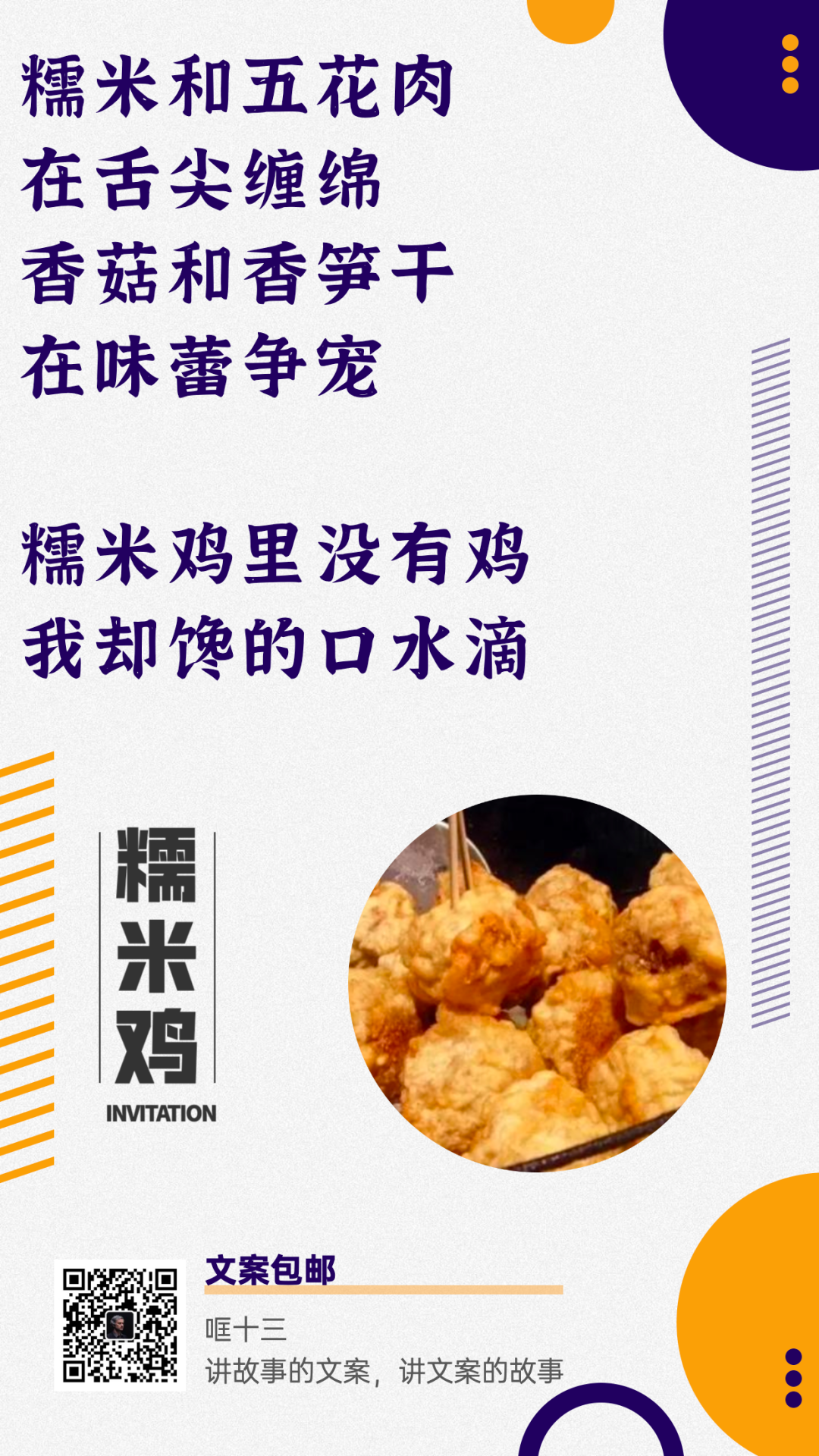 一组武汉美食文案，看完口水泛滥，想去武汉