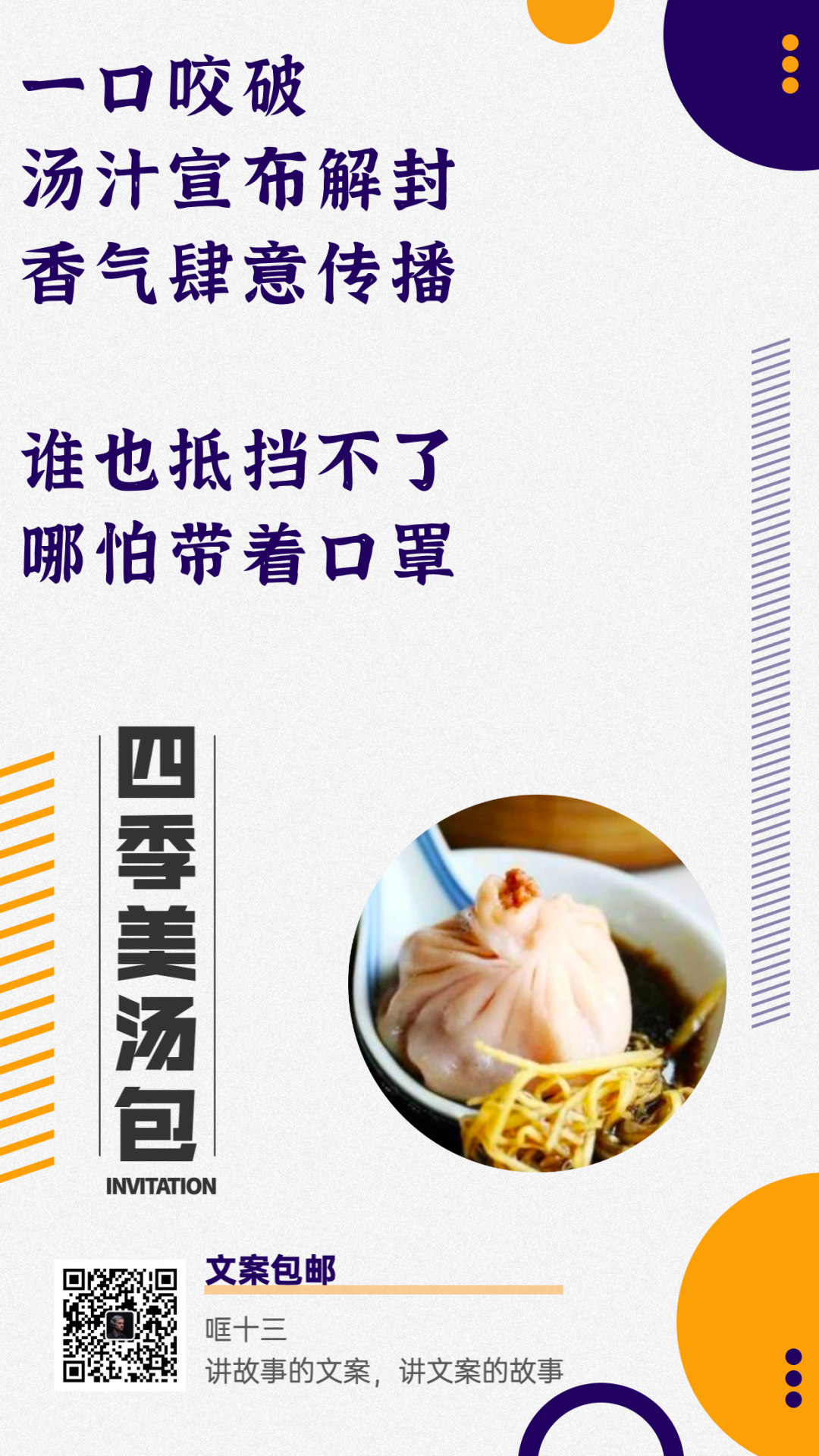 一组武汉美食文案，看完口水泛滥，想去武汉