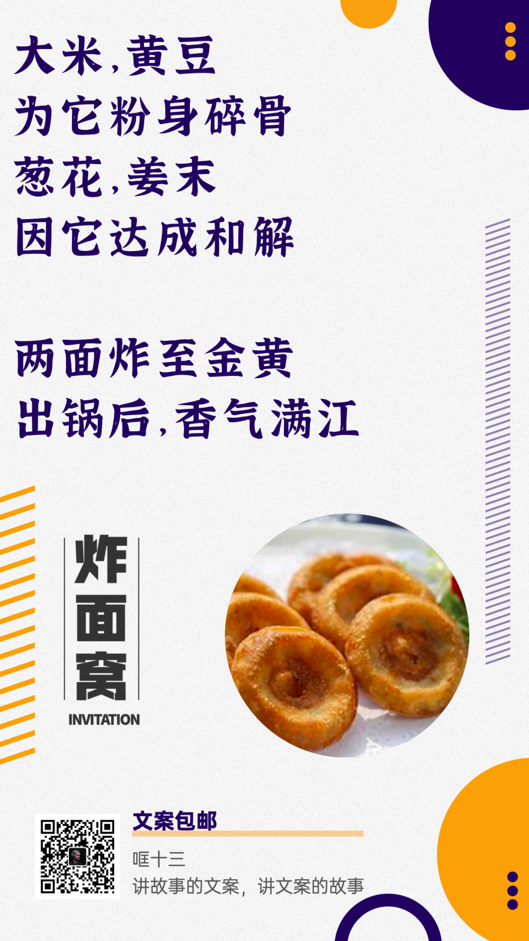 一组武汉美食文案，看完口水泛滥，想去武汉