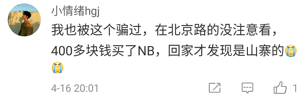 “被山寨怕了”的NewBalance，这次终于告赢了！