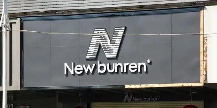 “被山寨怕了”的NewBalance，这次终于告赢了！