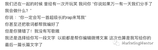 从公关文案角度，谈周扬青与罗志祥分手大瓜