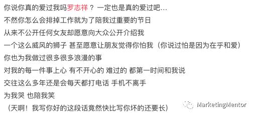 从公关文案角度，谈周扬青与罗志祥分手大瓜