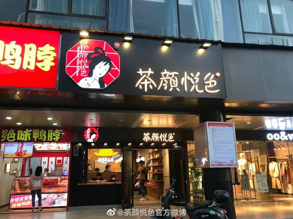 茶颜悦色终于走出长沙了！首店在武汉