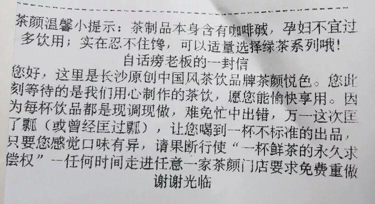 茶颜悦色终于走出长沙了！首店在武汉