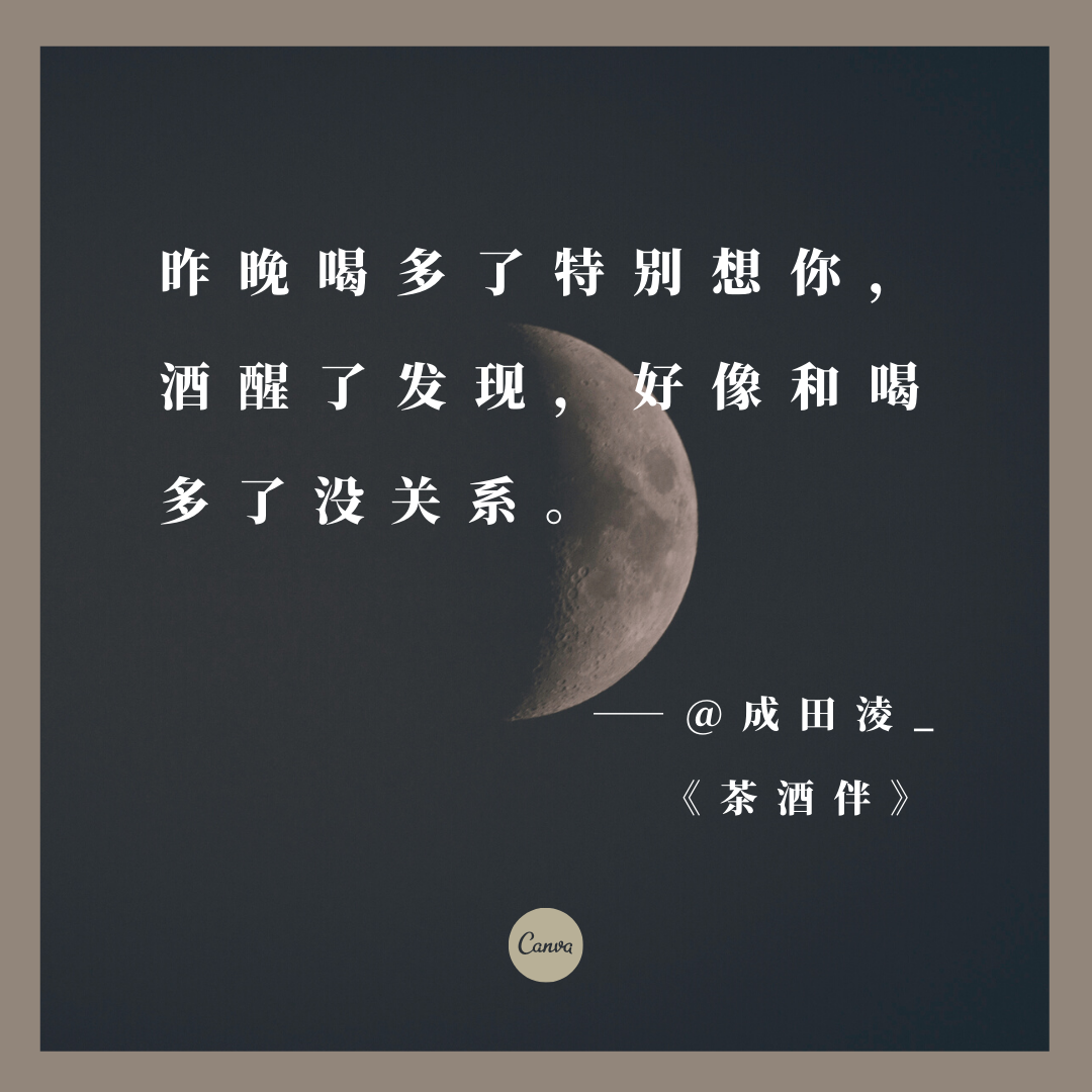 网易云音乐的乐评，我的文案灵感来源