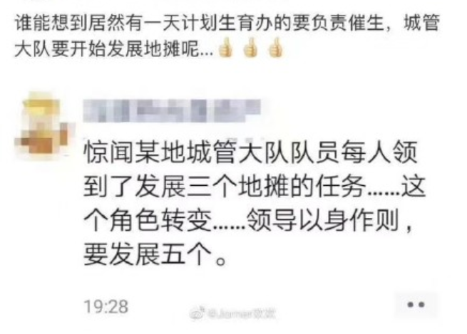 写啥文案，练摊儿去啊