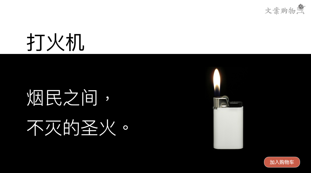 文案购物车：要不，在618买点文案？