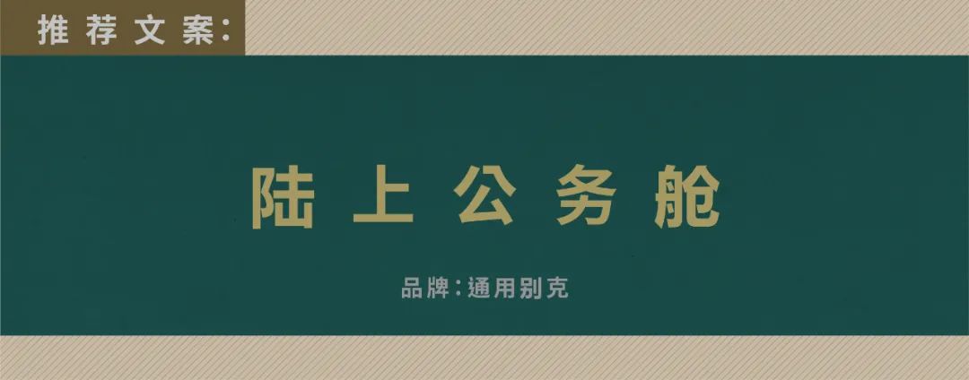 广告圈 39 位总监眼中的好文案