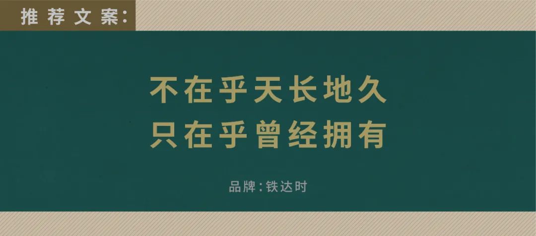 广告圈 39 位总监眼中的好文案