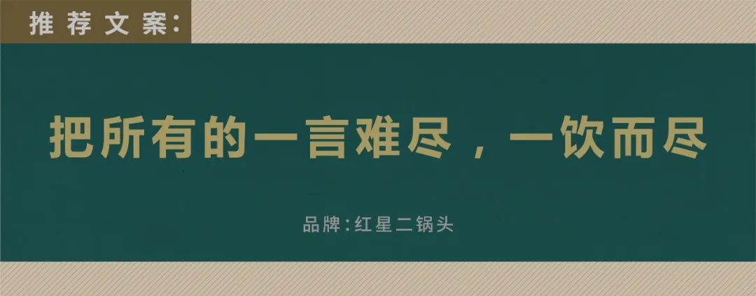 广告圈 39 位总监眼中的好文案