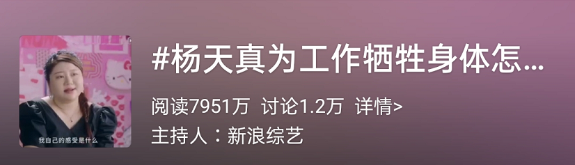 《女人30+》第二季，金句文案火了