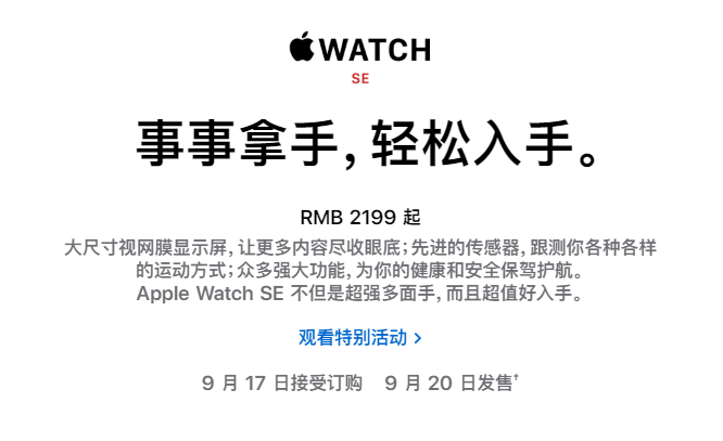 苹果的新文案！是港台的6？还是大陆的牛？