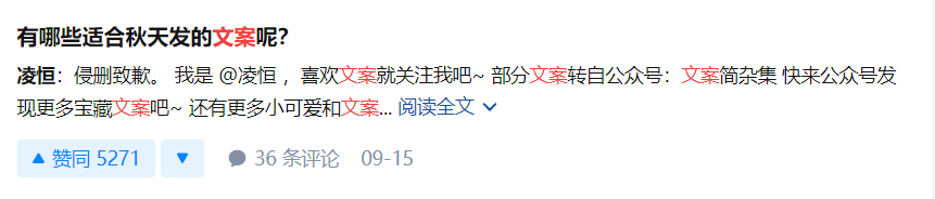 知乎上点赞最高的45文案大盘点，看看你都知道几条？