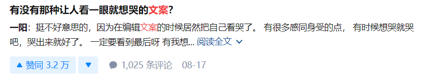 知乎上点赞最高的45文案大盘点，看看你都知道几条？