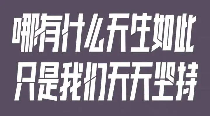 知乎上点赞最高的45文案大盘点，看看你都知道几条？