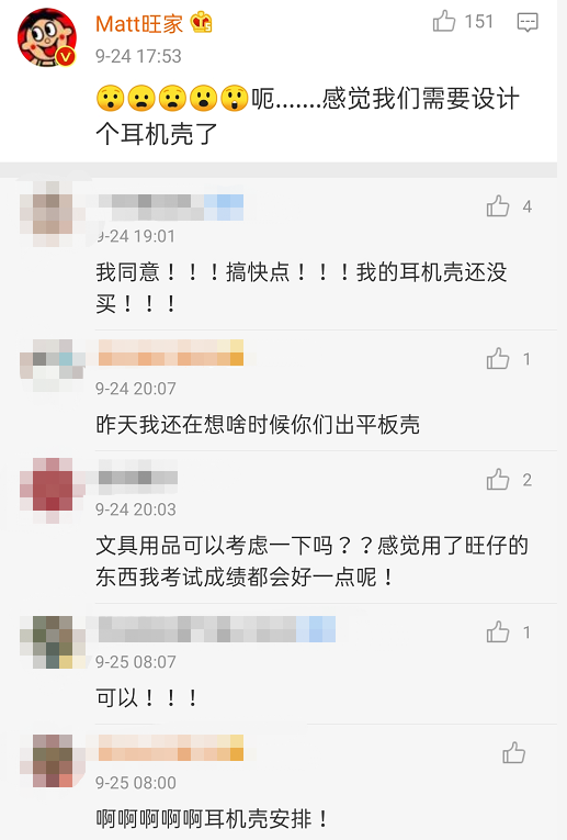 旺仔终于对“耳机壳”下手了！红蓝两款可可爱爱