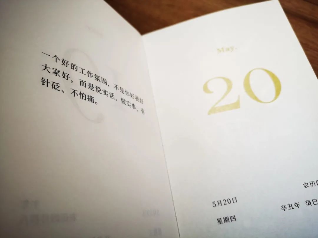 冯唐2021金句日历，不愧是个诗人