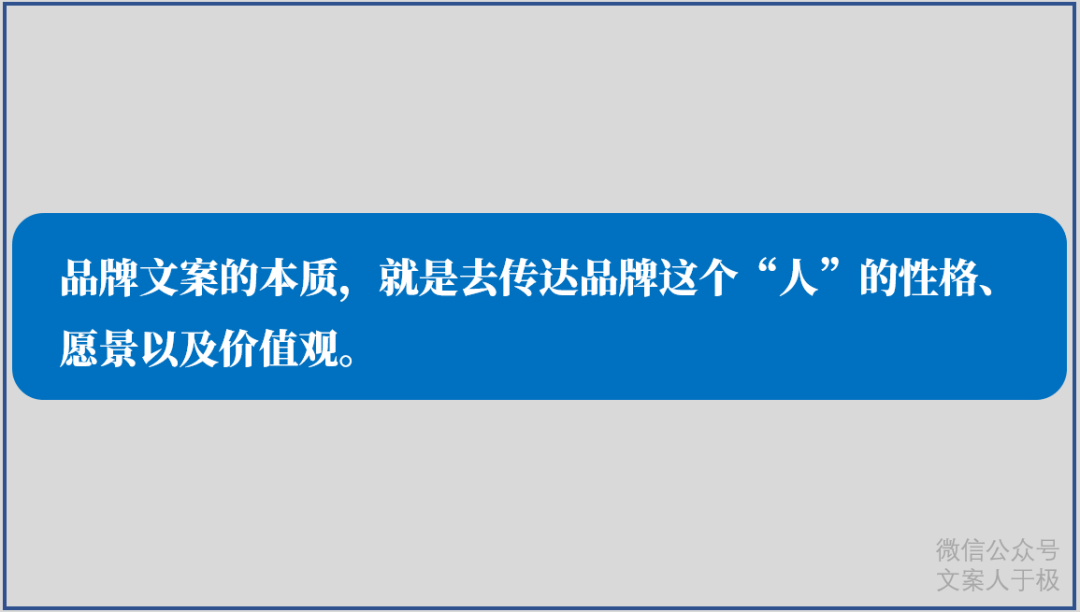 写好文案，懂100个技巧，不如弄清3个本质问题